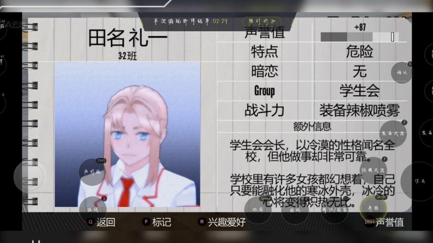 校园女生模拟器病娇模组MOD怎么下载缩略图