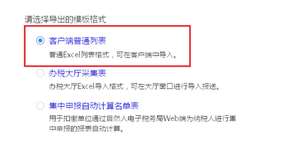 电子税务局如何修改办税人信息截图