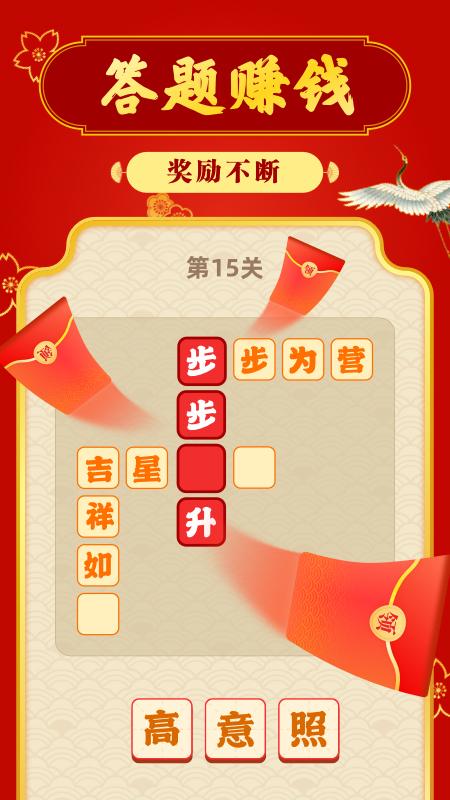 下载成语摇钱树2021版图标