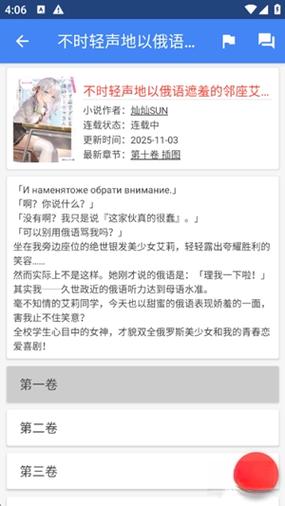 轻小说文库在线看