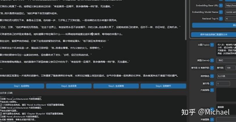 小说起名生成器图标