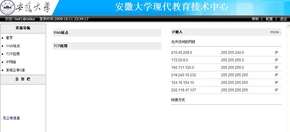 小米钱包账号登录有误截图