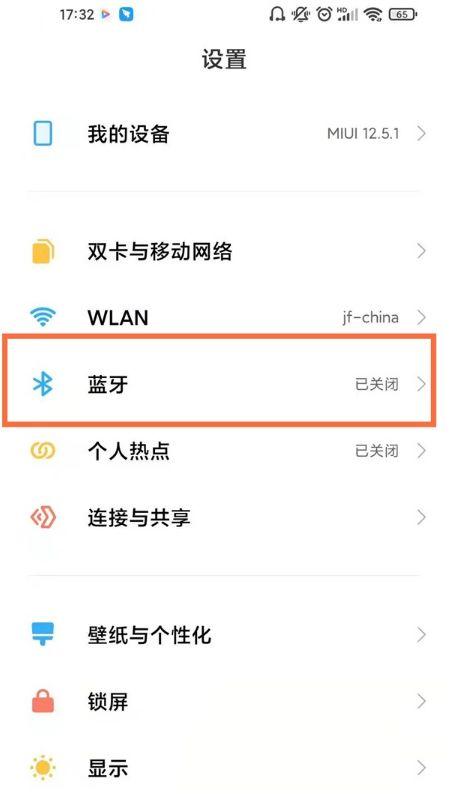 苹果怎么连接小米蓝牙耳机