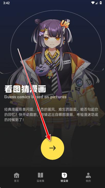 动漫岛app官网版下载缩略图