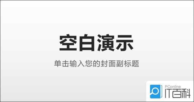 ppt放到大屏幕上不能全屏