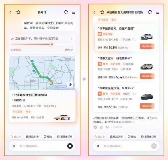滴滴定制路线设置步骤图标