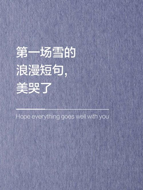 情霜这首歌的说说