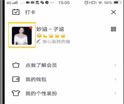 qq怎么让精选照片消失