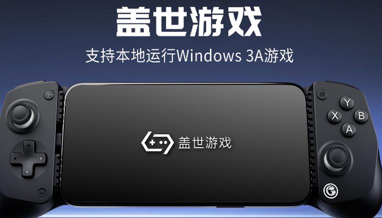 盖世游戏无法识别手柄截图