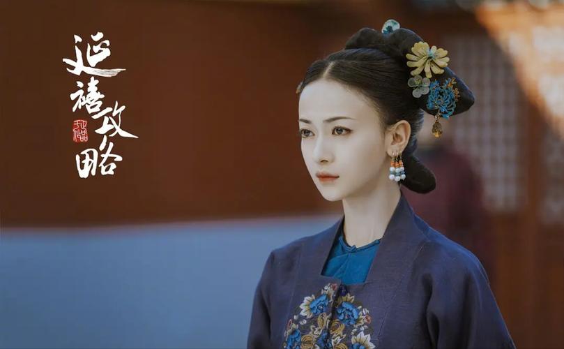 延禧攻略高清4k免费观看