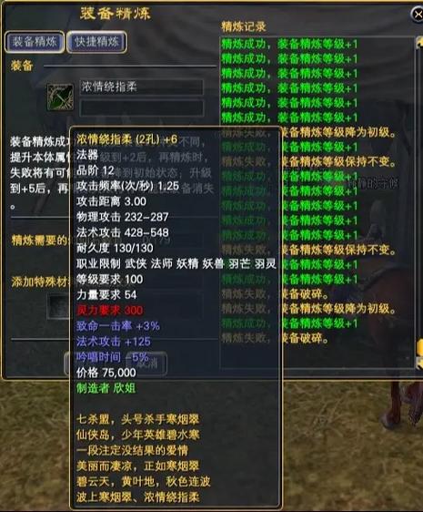 完美世界经典服武侠的玩法缩略图