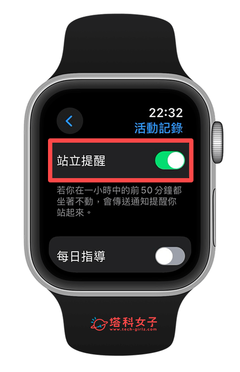 苹果手表站立提醒