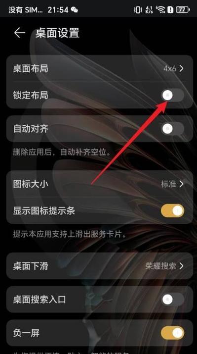 华为手机手电筒息屏怎么关图标