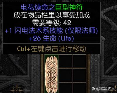 我的世界火焰弹指令截图