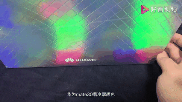 华为mate30新机第一次充电