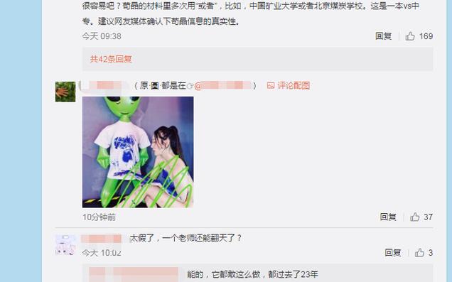 微博评论被过滤怎么查看截图