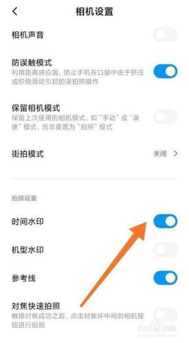 华为手机怎么开启水印相机功能截图