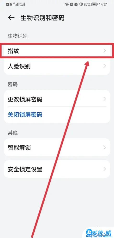 华为nova5ipro指纹设置在哪里