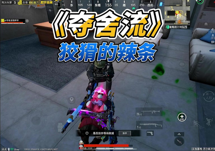 地铁逃生布衣(单排神)