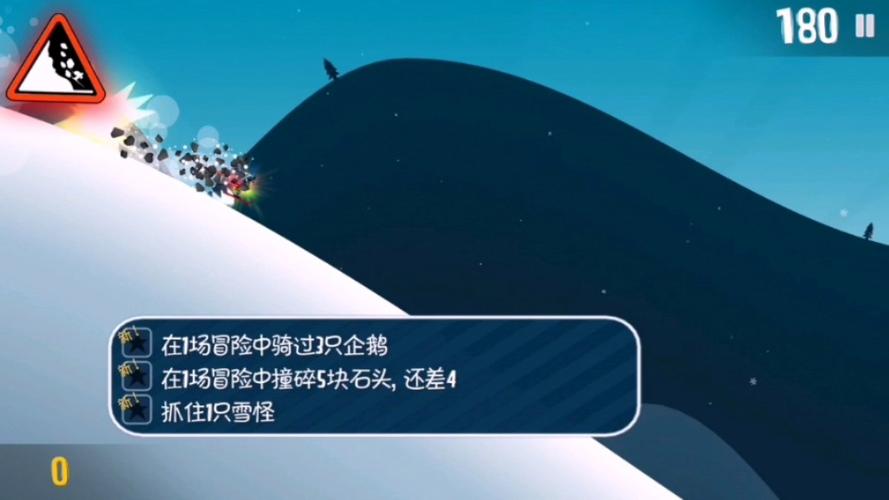 iphone滑雪大冒险存档缩略图