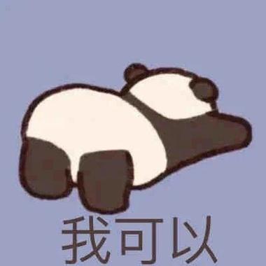 熊猫人表情素材游戏截图