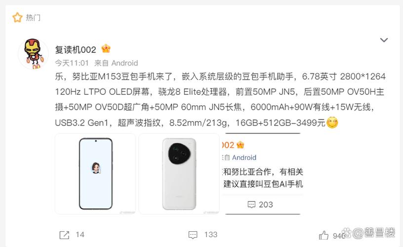 骁龙至尊版图标