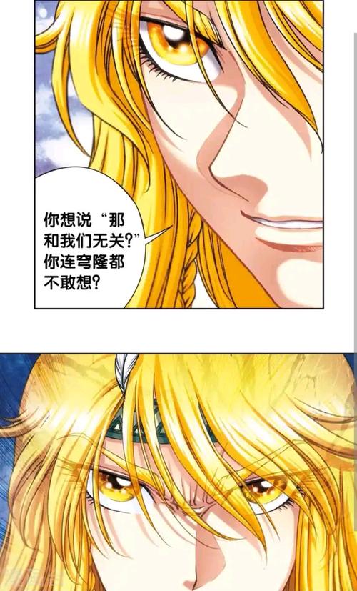 星海镖师免费观看漫画游戏截图