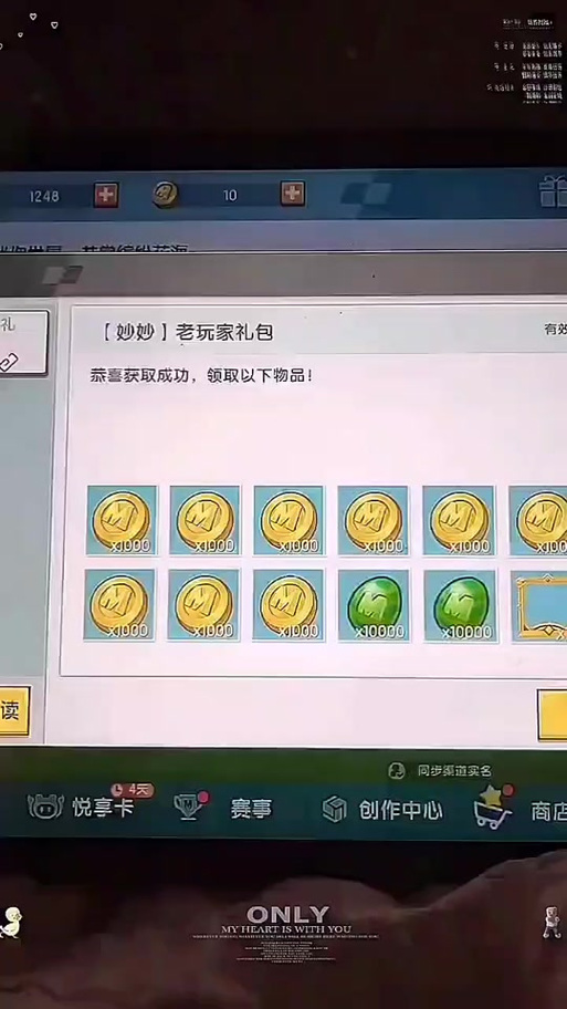 迷你世界虚空版本迷你币激活码图标