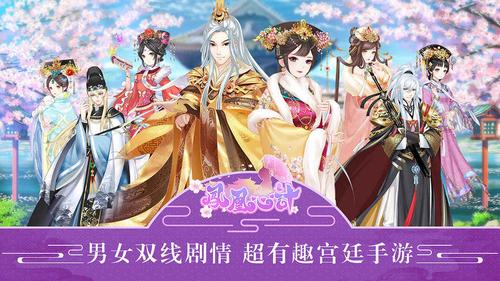 凤凰心计VIP666截图