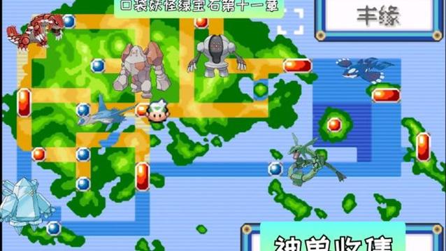 宝可梦剑盾在哪抓神兽缩略图