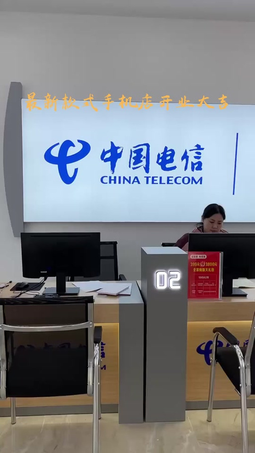 中国电信营业厅营业游戏截图