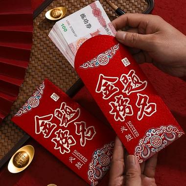金榜题名红包2026截图