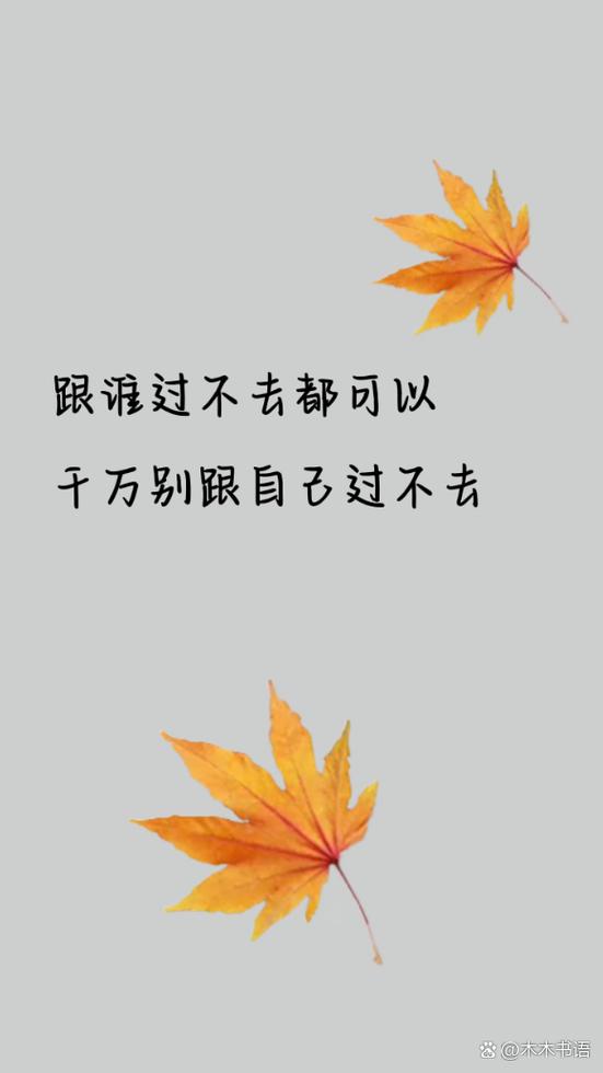 人生感悟语录缩略图