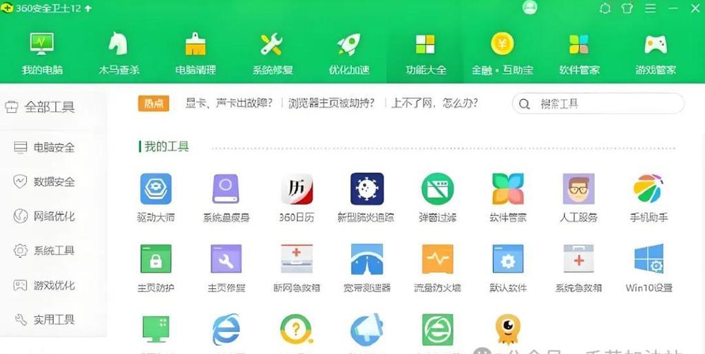 付费杀毒软件和免费杀毒软件