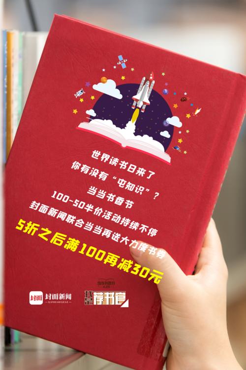 当当网购书网图标