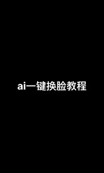 自动换脸软件截图