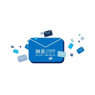 企业网易邮箱游戏截图