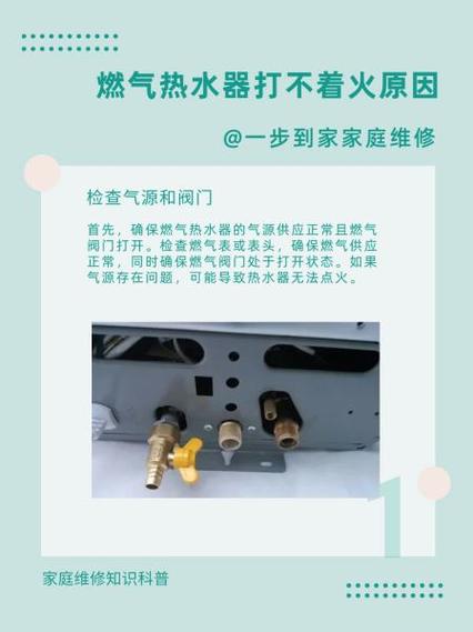 万和热水器打火打不着解决方法截图