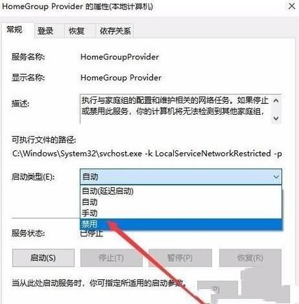 苹果控制栏的家庭怎么关闭截图