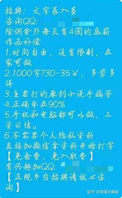 小说文字录入兼职是真的还是假的缩略图