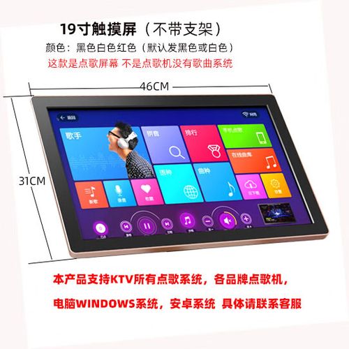 雷客点歌机触摸屏接口截图