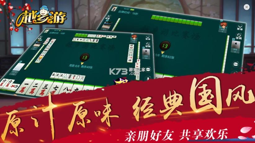 嵊州麻将下载手机版下载图标
