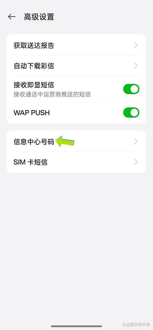 移动短信中心号码设置