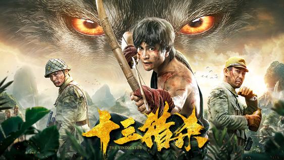 猎杀(普通话)在线观看游戏截图