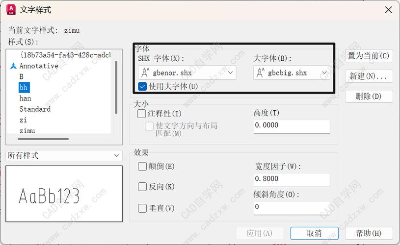 cad文字样式设置标准缩略图