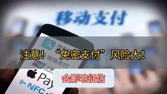 支付宝免密支付会有提醒吗