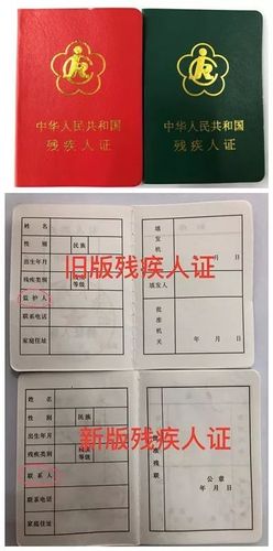 哪些病可以办残疾证缩略图