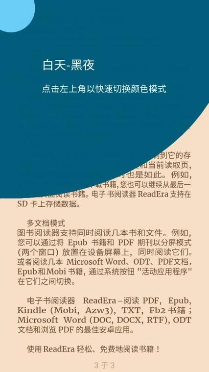 readera破解图标