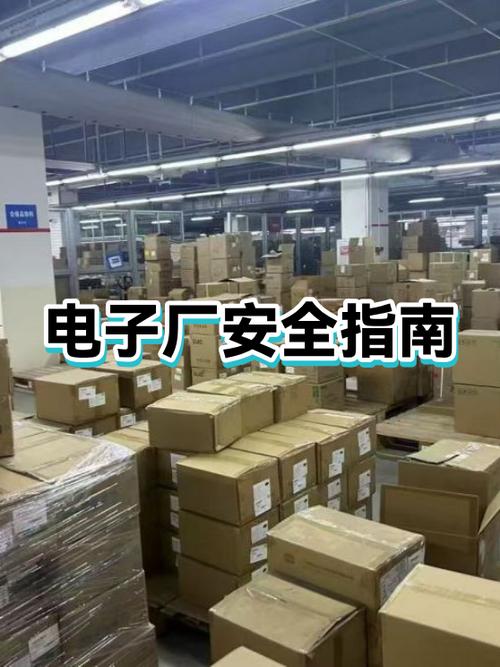 附近电子厂截图