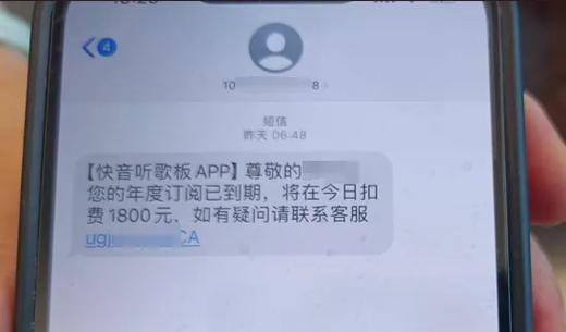短信服务费是一年扣一次?缩略图